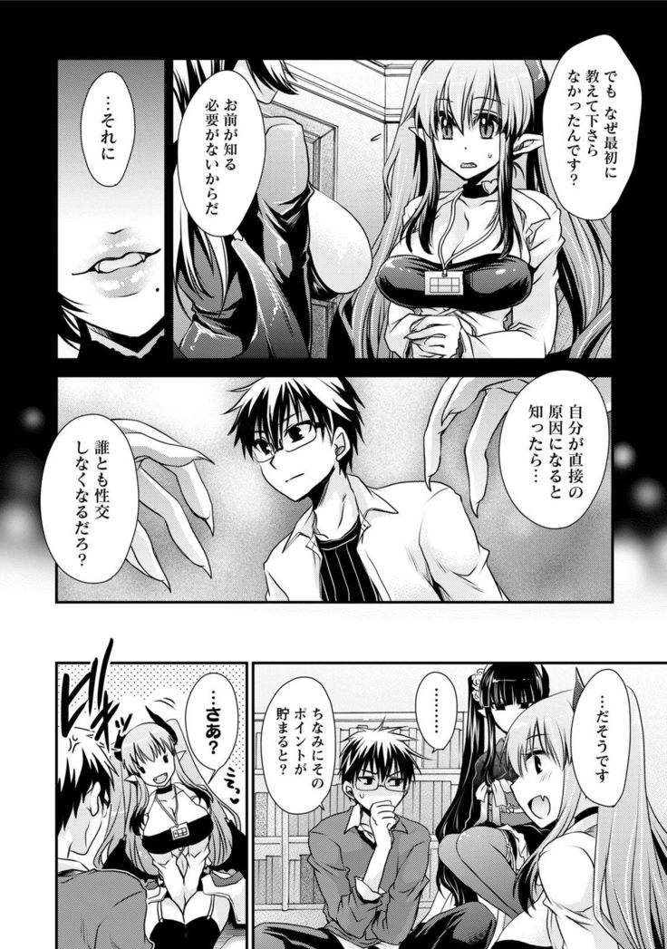 Ore to Kanojo to Owaru Sekai - World's end LoveStory 1