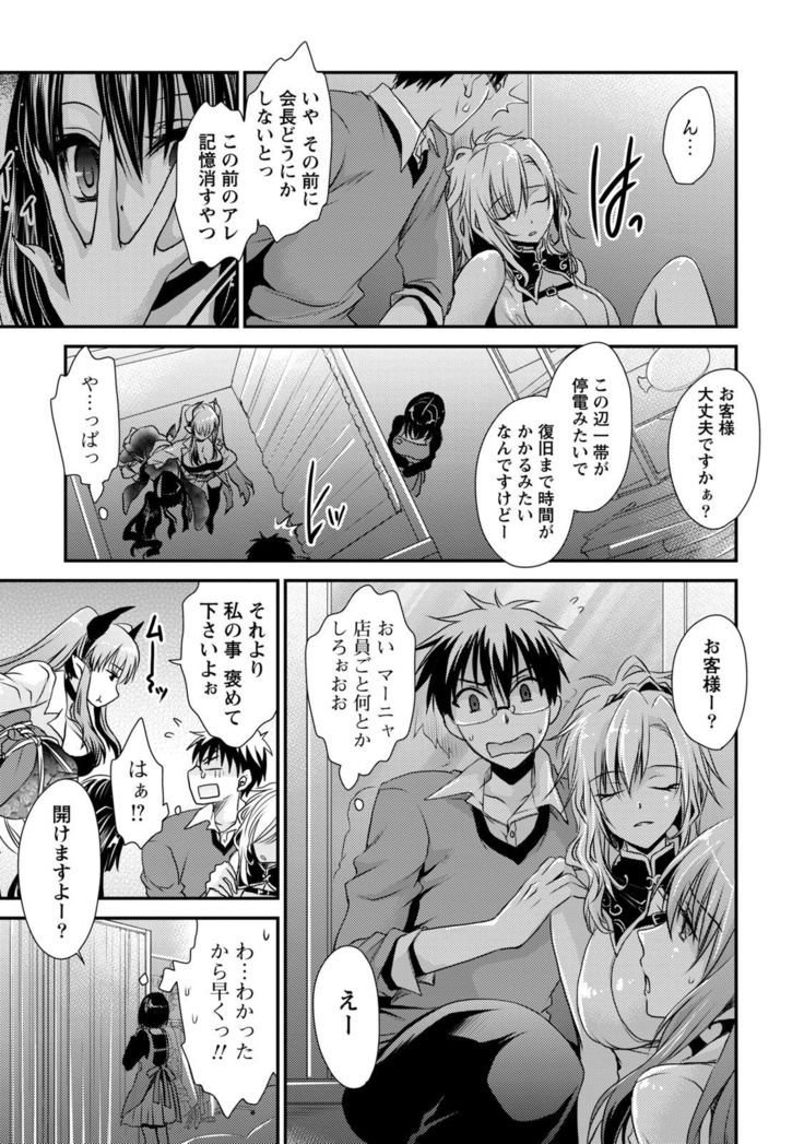 Ore to Kanojo to Owaru Sekai - World's end LoveStory 1