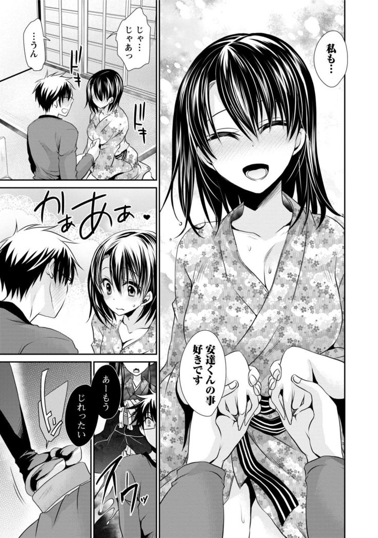 Ore to Kanojo to Owaru Sekai - World's end LoveStory 1