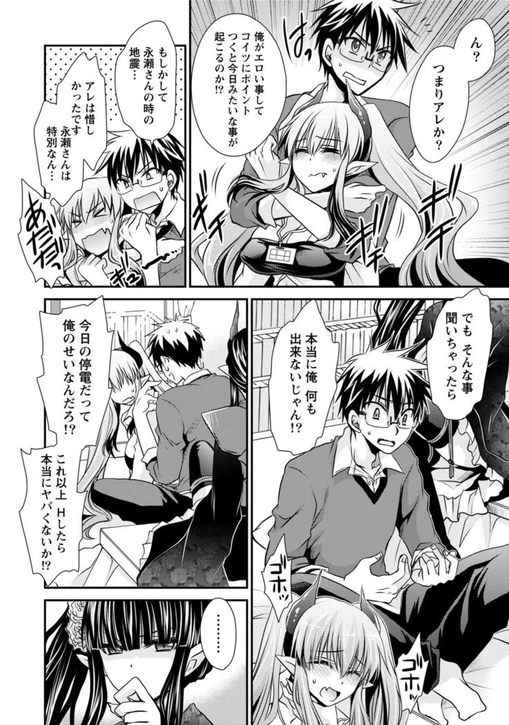 Ore to Kanojo to Owaru Sekai - World's end LoveStory 1