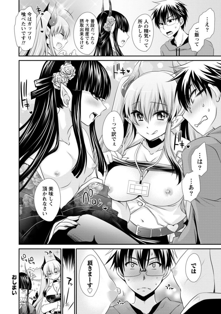 Ore to Kanojo to Owaru Sekai - World's end LoveStory 1