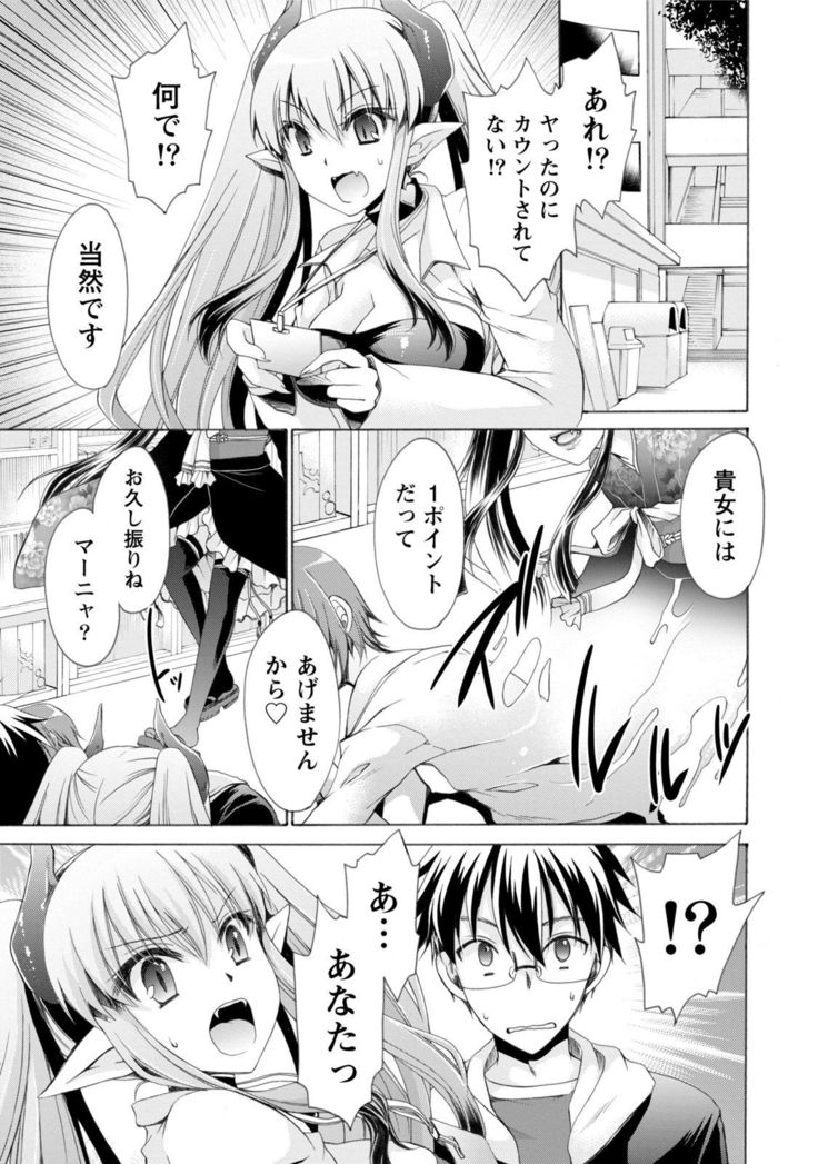 Ore to Kanojo to Owaru Sekai - World's end LoveStory 1
