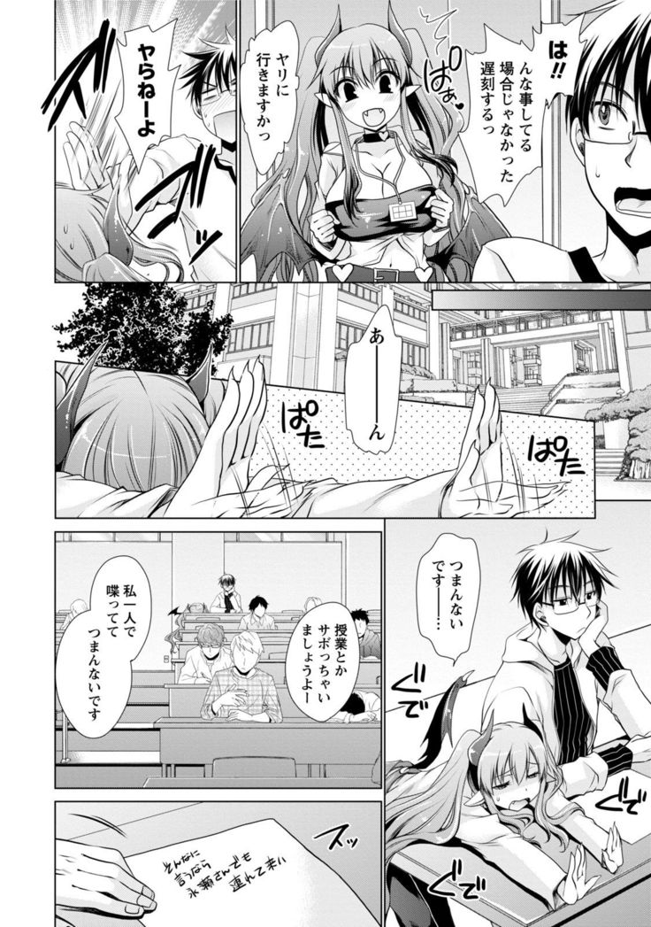Ore to Kanojo to Owaru Sekai - World's end LoveStory 1