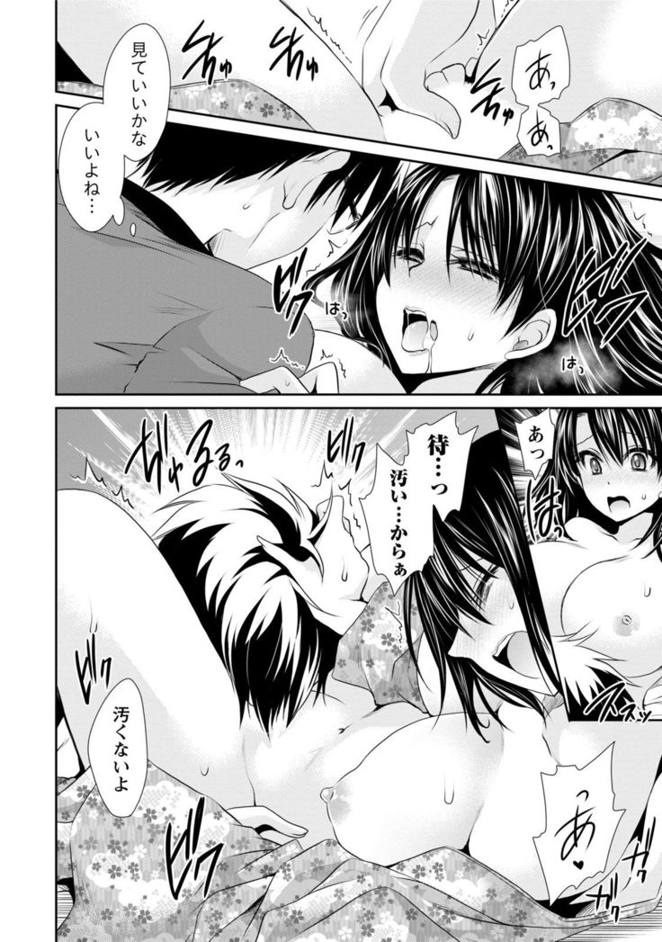 Ore to Kanojo to Owaru Sekai - World's end LoveStory 1