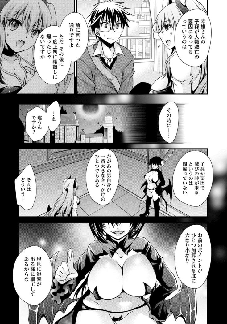 Ore to Kanojo to Owaru Sekai - World's end LoveStory 1