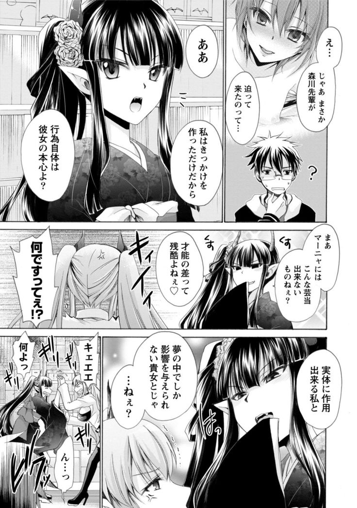 Ore to Kanojo to Owaru Sekai - World's end LoveStory 1