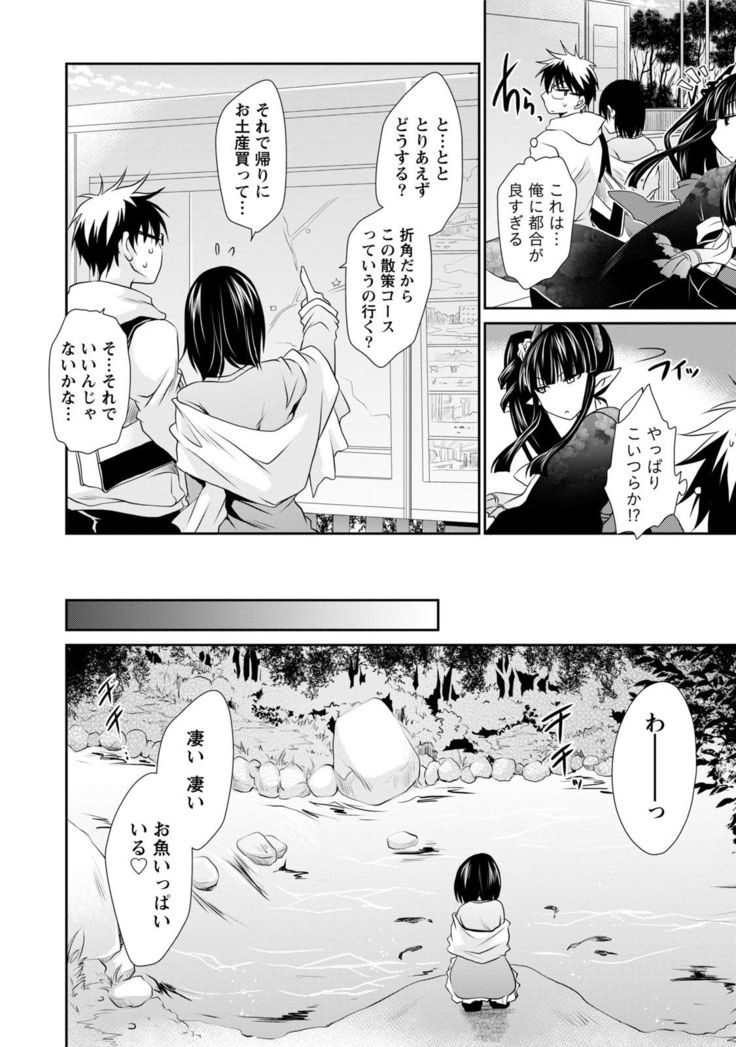 Ore to Kanojo to Owaru Sekai - World's end LoveStory 1