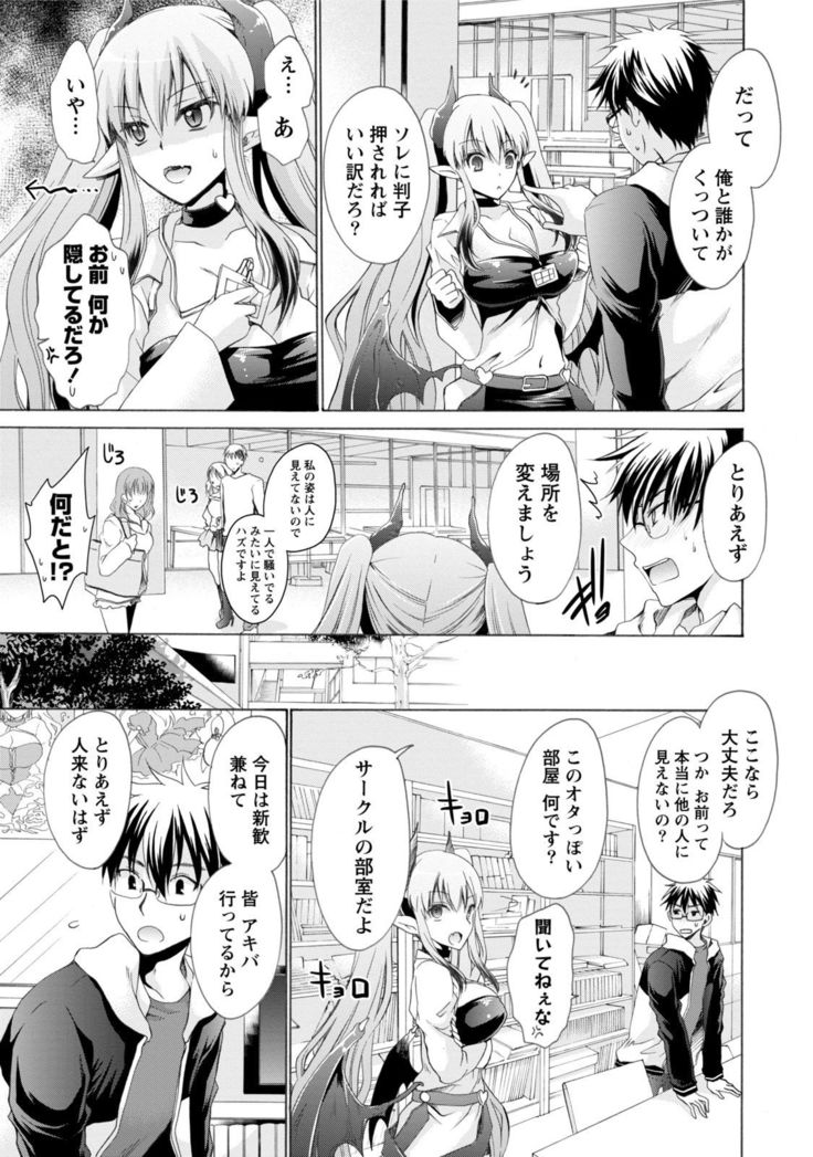 Ore to Kanojo to Owaru Sekai - World's end LoveStory 1