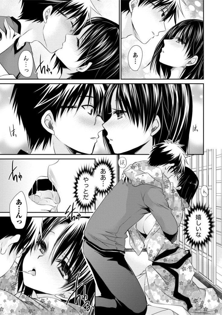 Ore to Kanojo to Owaru Sekai - World's end LoveStory 1