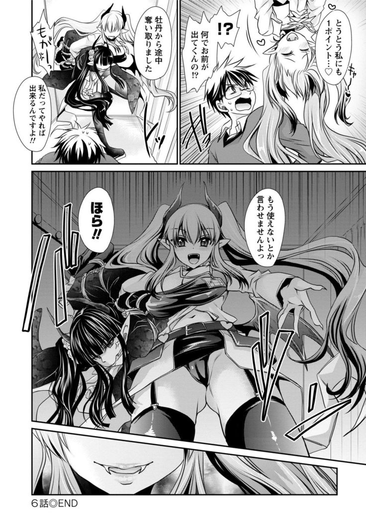 Ore to Kanojo to Owaru Sekai - World's end LoveStory 1