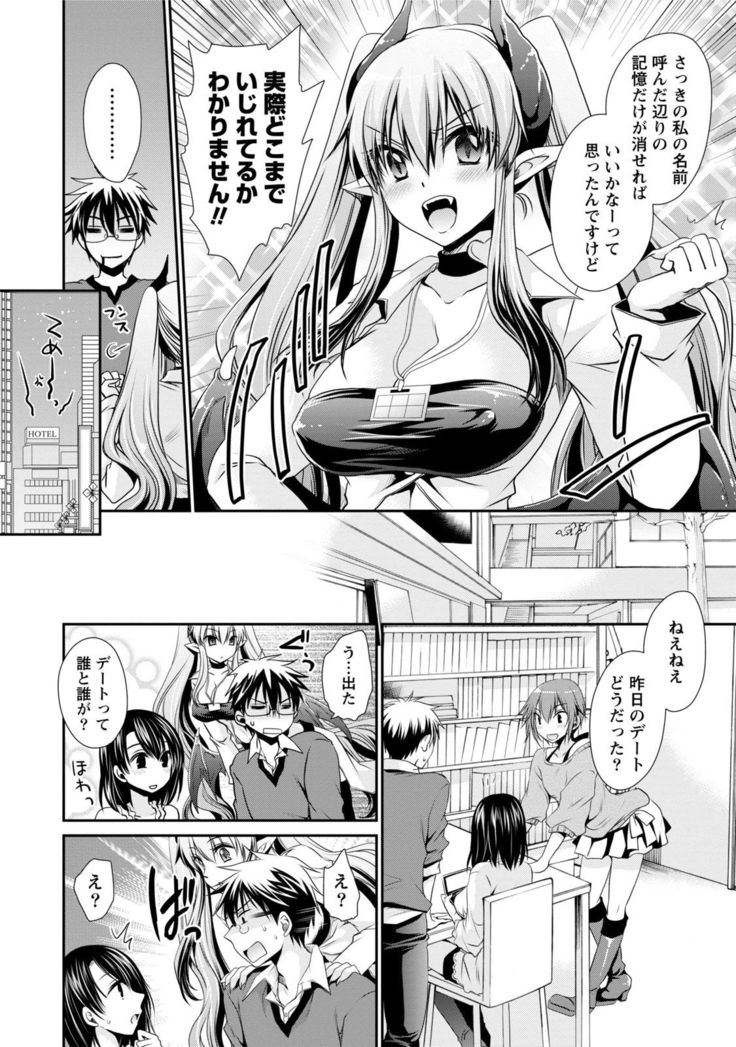 Ore to Kanojo to Owaru Sekai - World's end LoveStory 1