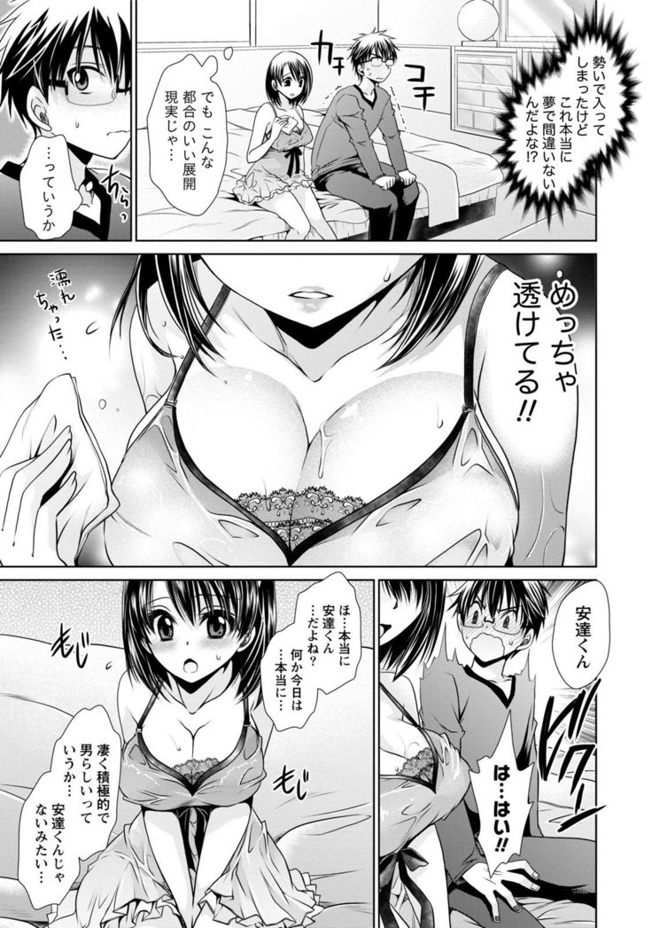 Ore to Kanojo to Owaru Sekai - World's end LoveStory 1