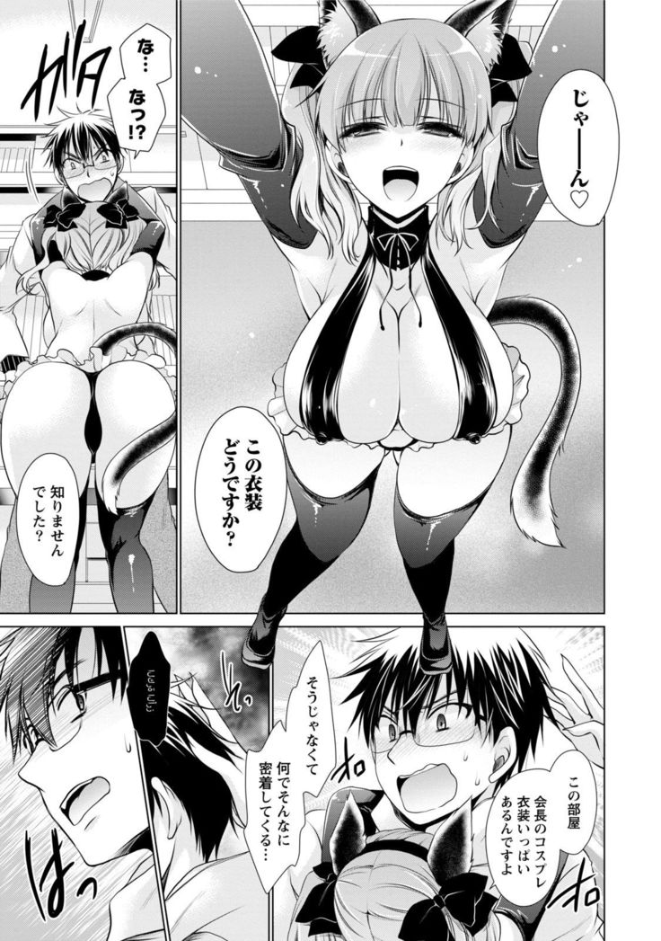 Ore to Kanojo to Owaru Sekai - World's end LoveStory 1