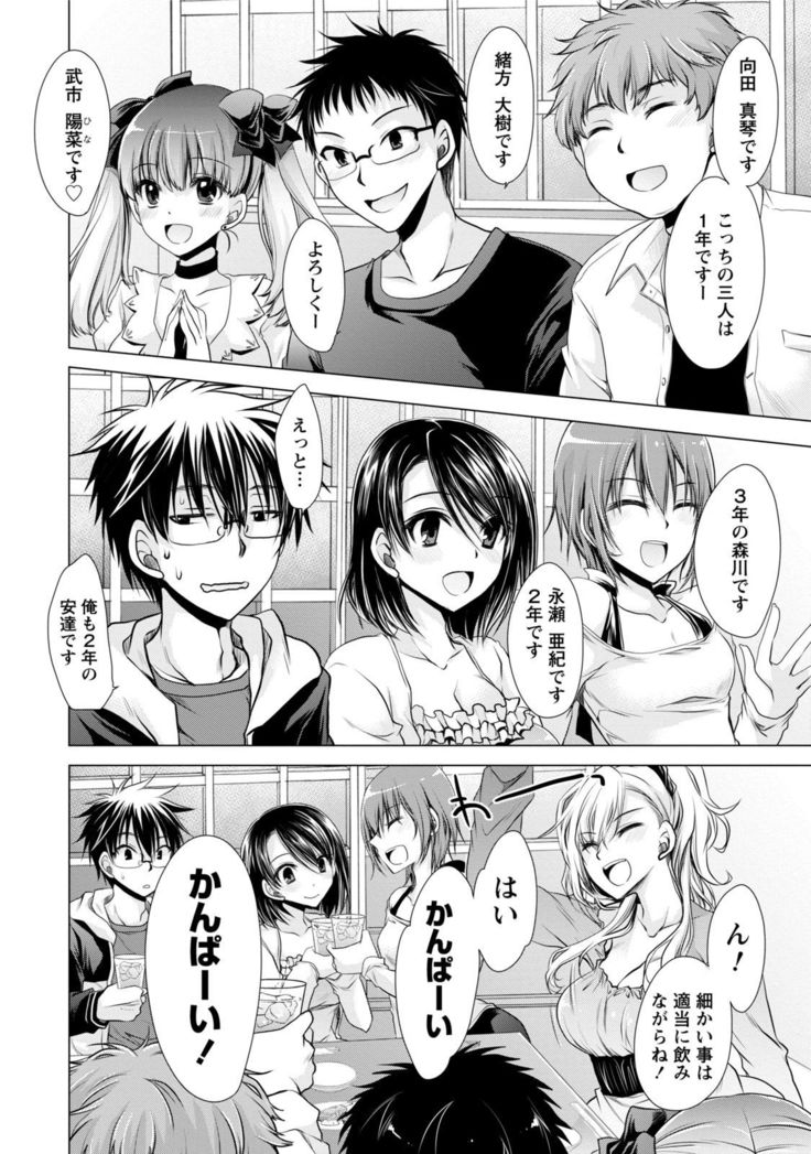 Ore to Kanojo to Owaru Sekai - World's end LoveStory 1