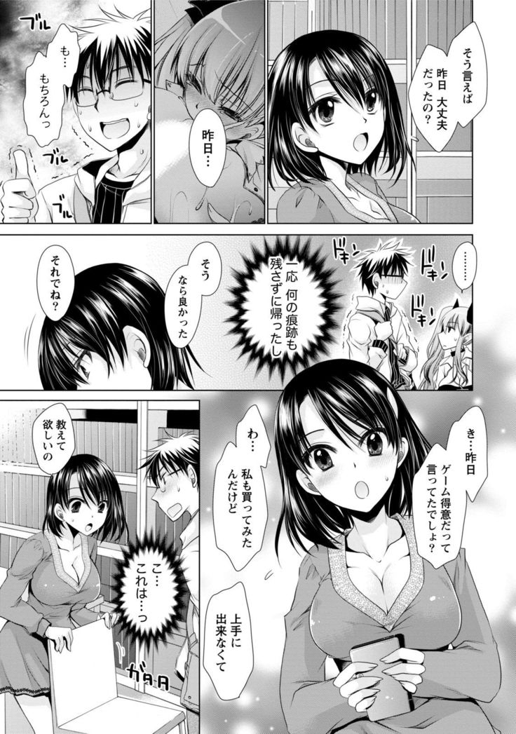 Ore to Kanojo to Owaru Sekai - World's end LoveStory 1