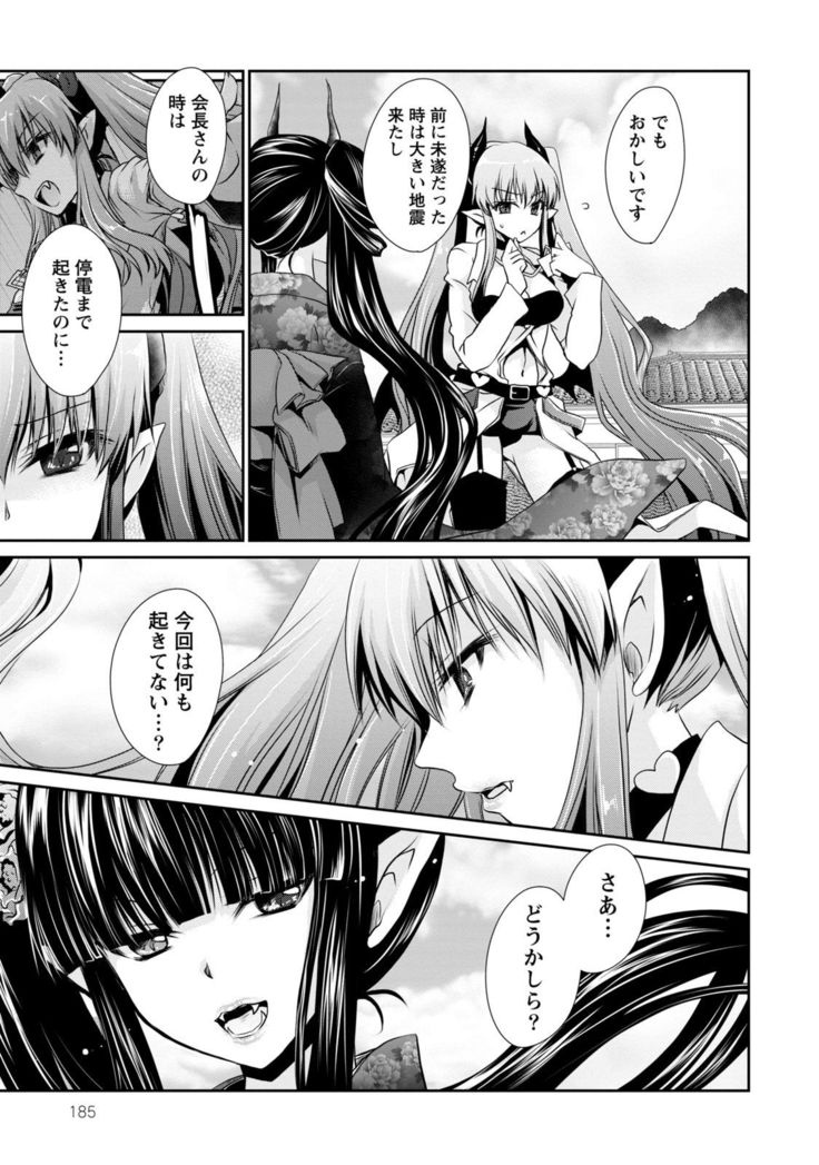 Ore to Kanojo to Owaru Sekai - World's end LoveStory 1