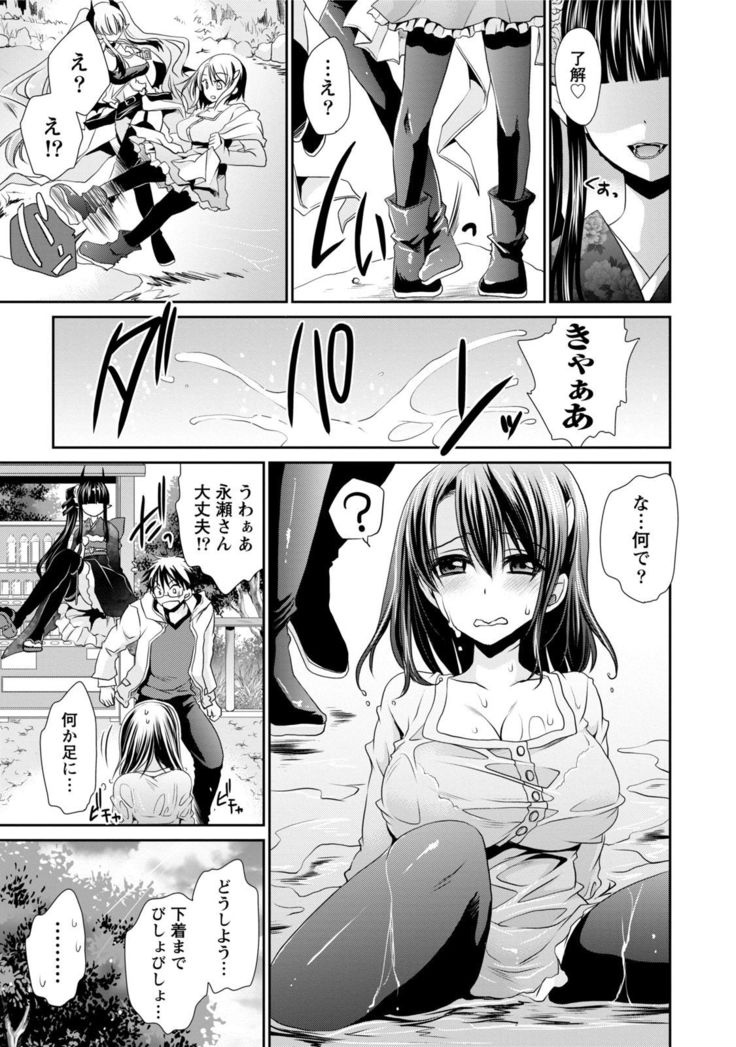 Ore to Kanojo to Owaru Sekai - World's end LoveStory 1