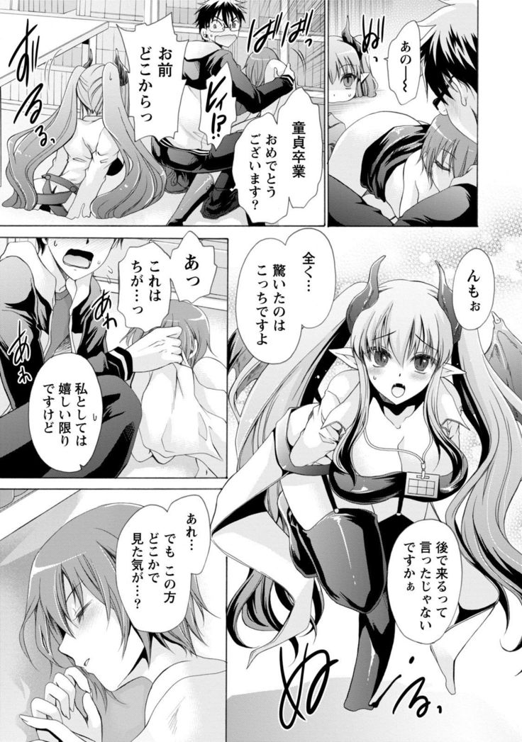 Ore to Kanojo to Owaru Sekai - World's end LoveStory 1