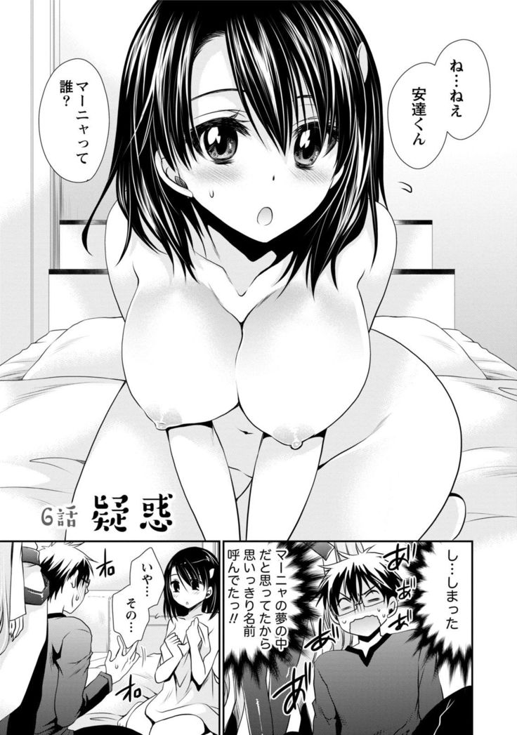 Ore to Kanojo to Owaru Sekai - World's end LoveStory 1