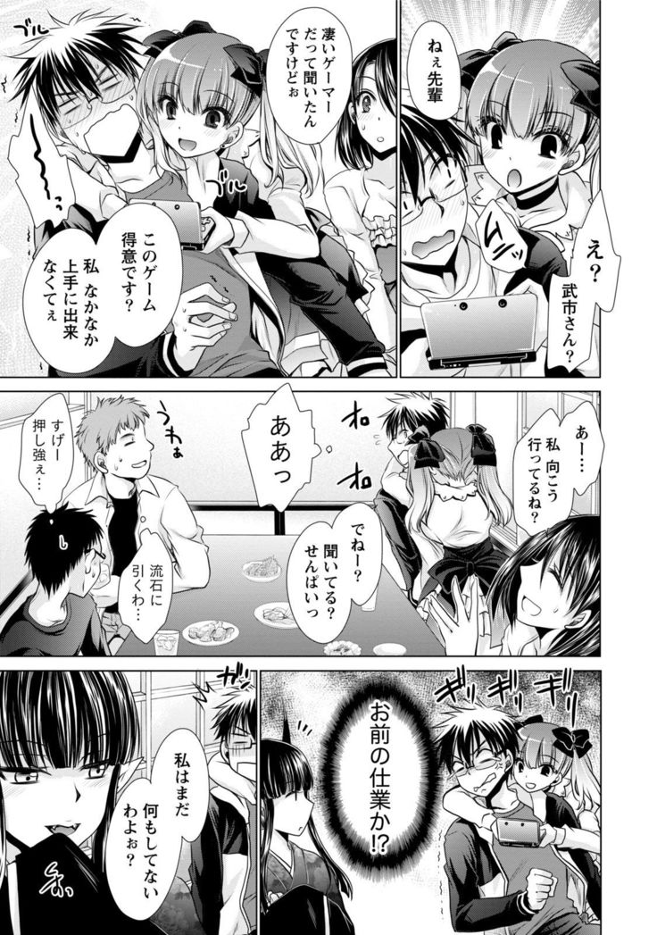Ore to Kanojo to Owaru Sekai - World's end LoveStory 1