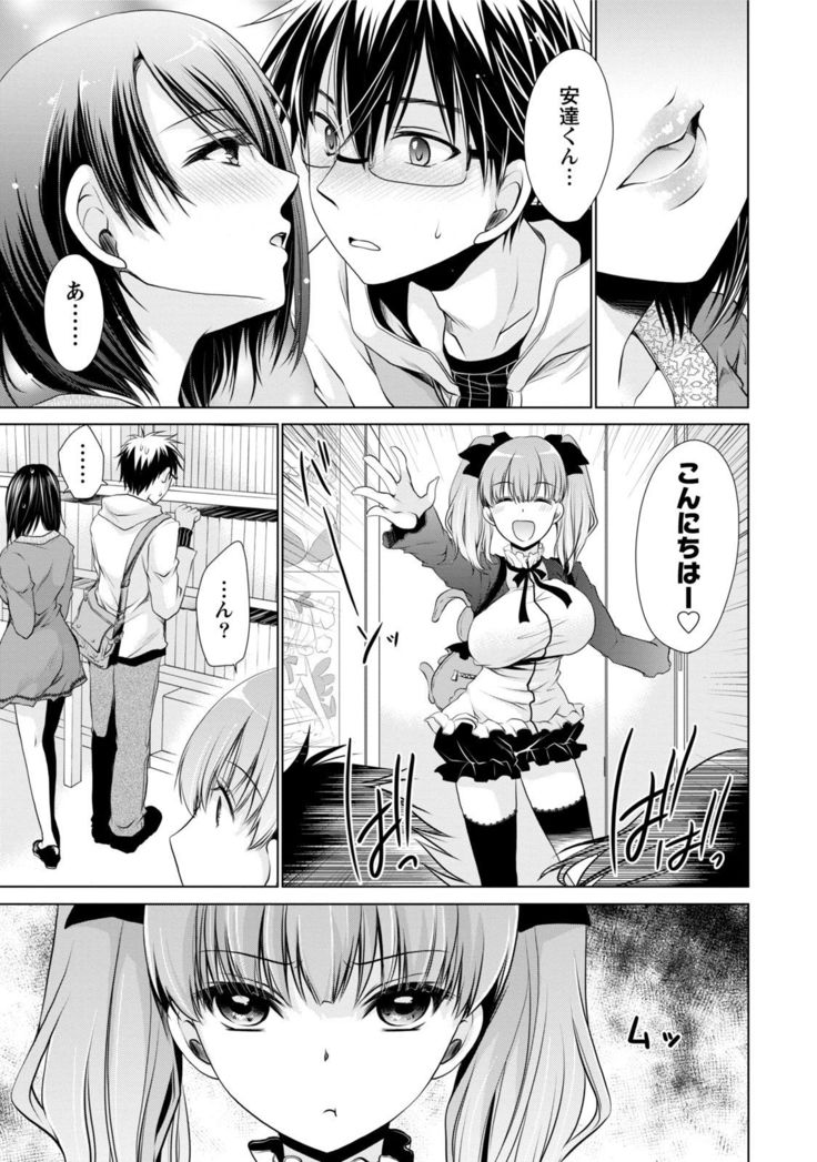 Ore to Kanojo to Owaru Sekai - World's end LoveStory 1