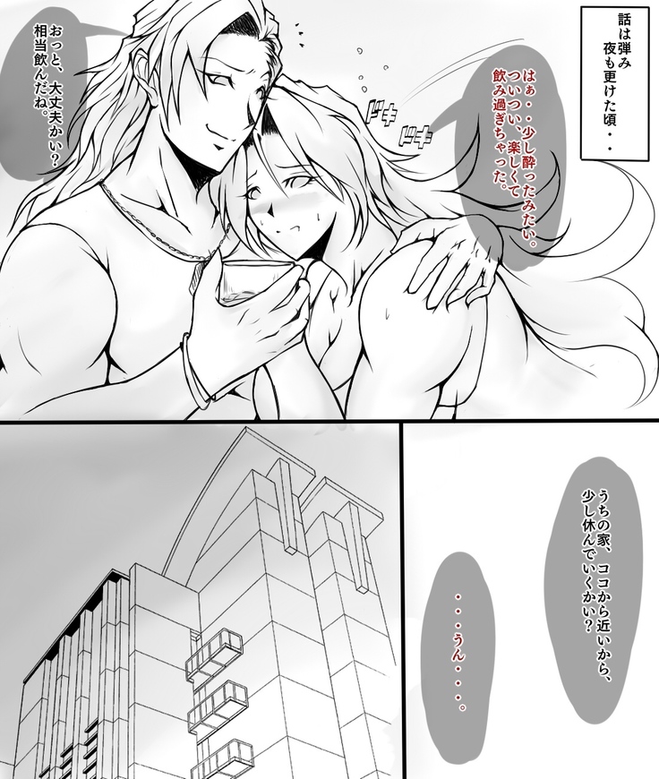 Yoso no Ko o Motomete, Buraritabi! ~Nanpa Hen~