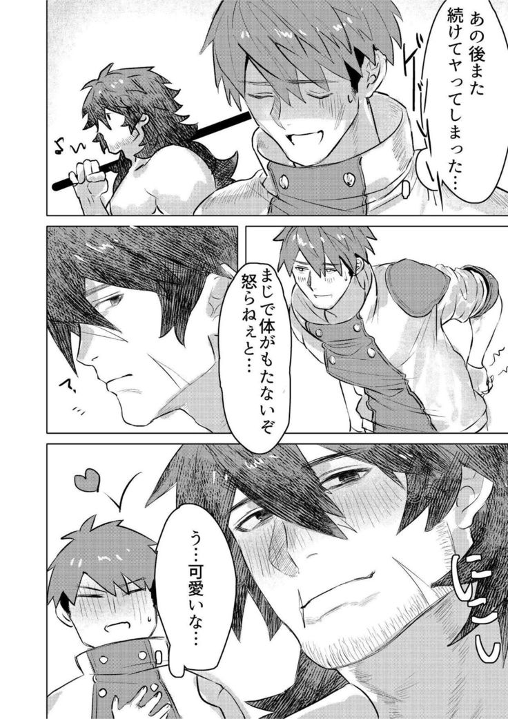 【C97新刊サンプル】「YUSAWAY」オーガ使いの異世界性活