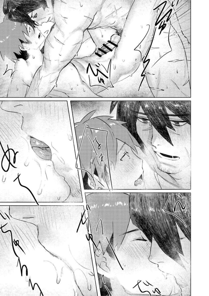 【C97新刊サンプル】「YUSAWAY」オーガ使いの異世界性活