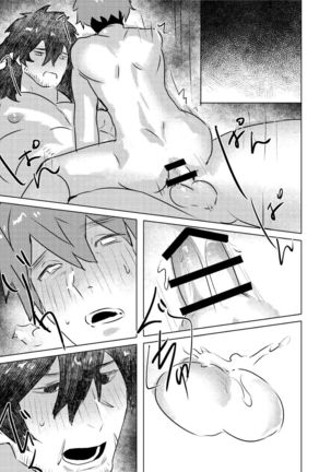 【C97新刊サンプル】「YUSAWAY」オーガ使いの異世界性活 Page #27