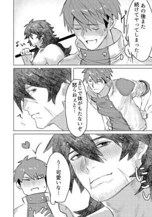 【C97新刊サンプル】「YUSAWAY」オーガ使いの異世界性活 Page #30