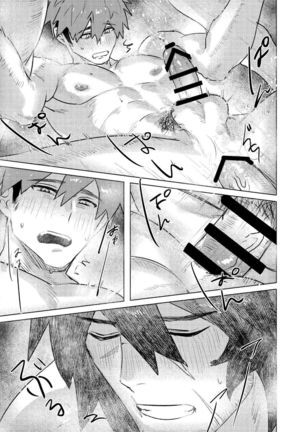 【C97新刊サンプル】「YUSAWAY」オーガ使いの異世界性活 Page #23