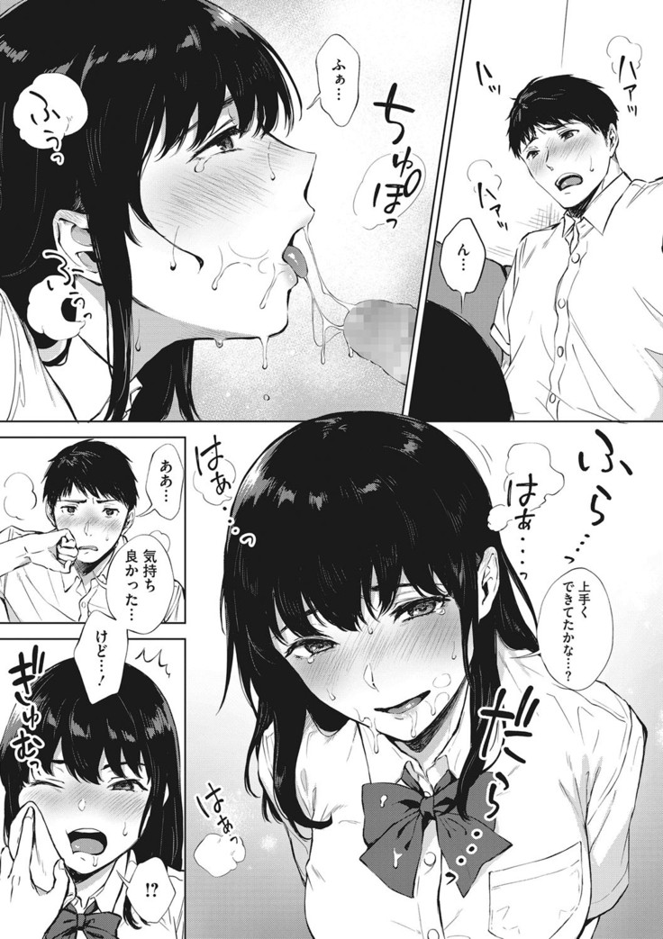 Ferachio no tensai