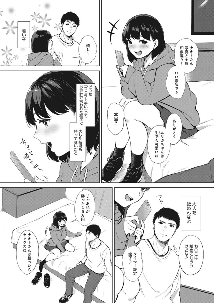 Ferachio no tensai