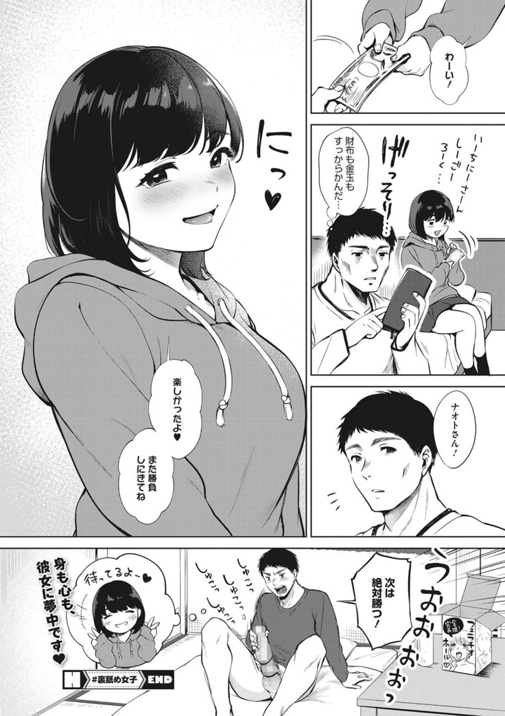 Ferachio no tensai