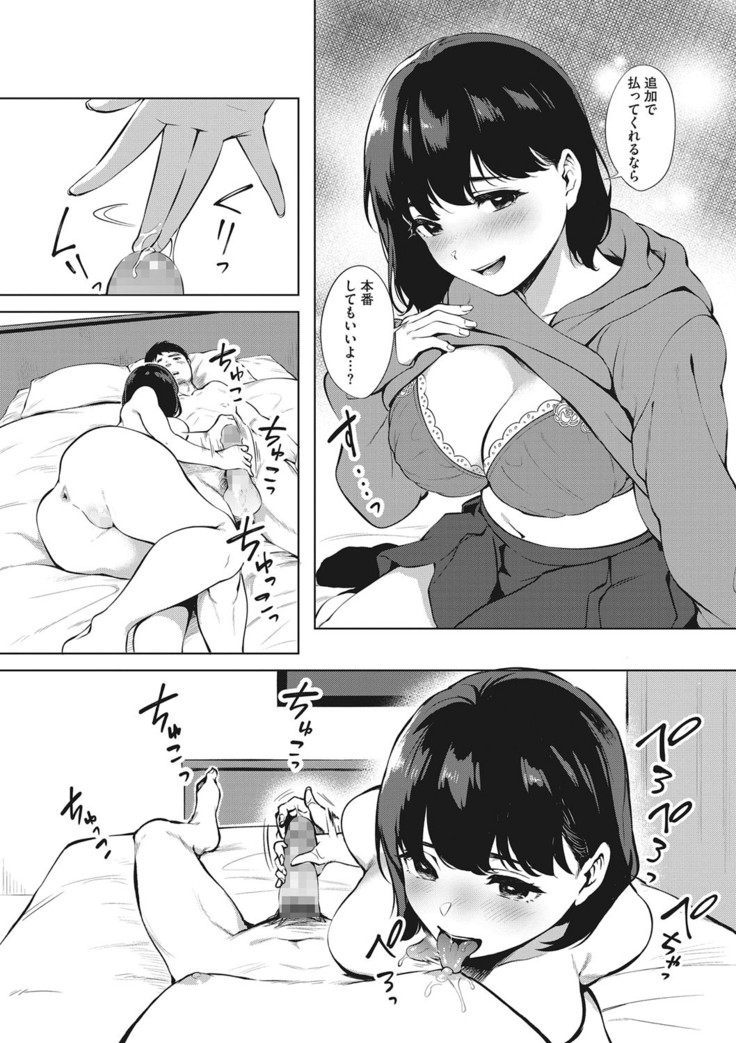 Ferachio no tensai