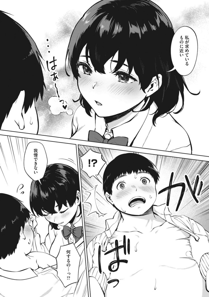 Ferachio no tensai
