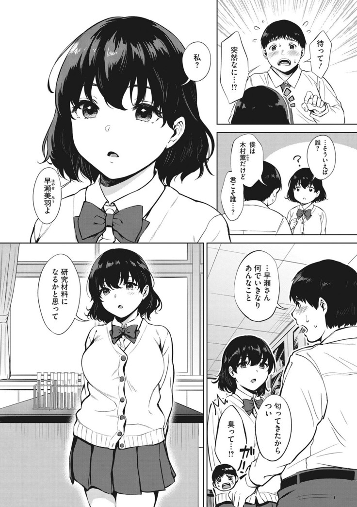 Ferachio no tensai