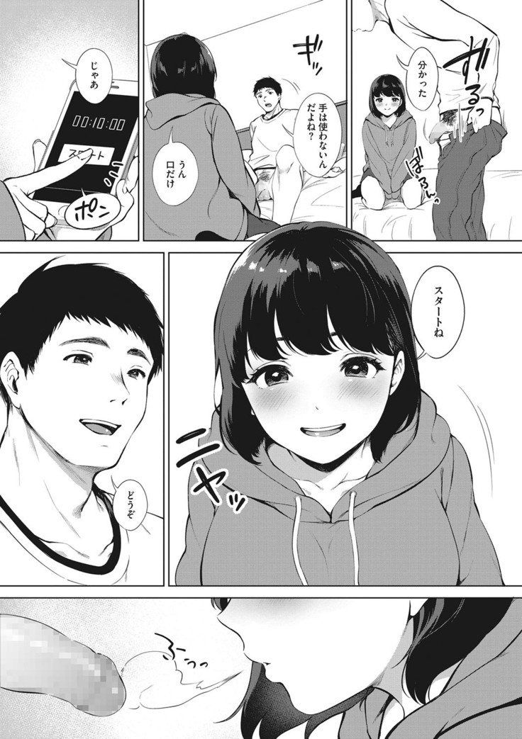 Ferachio no tensai