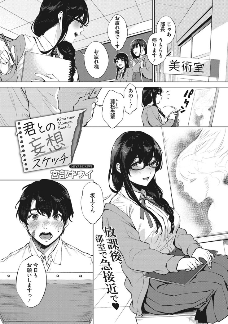 Ferachio no tensai