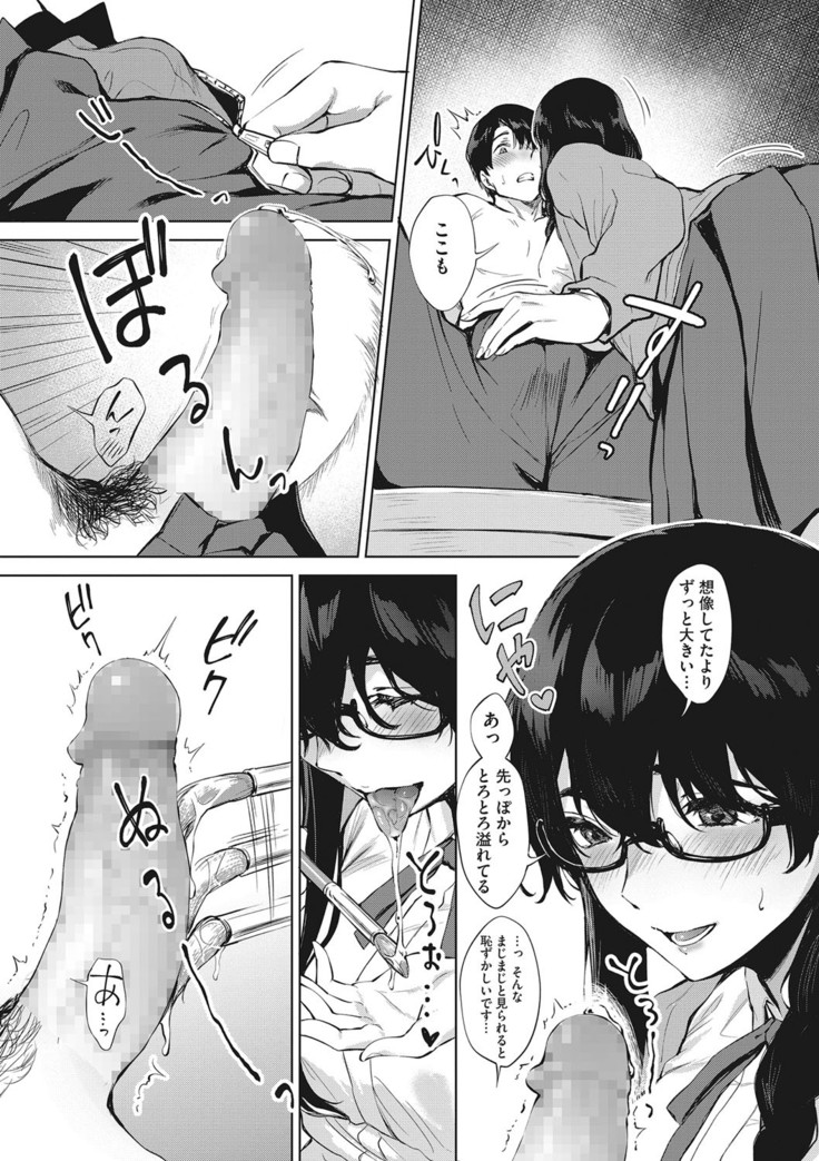 Ferachio no tensai