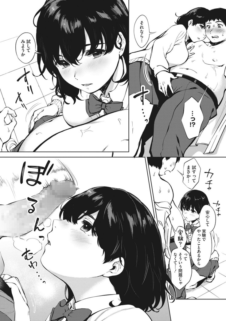 Ferachio no tensai