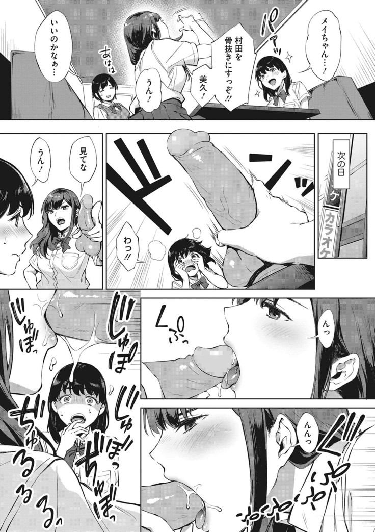 Ferachio no tensai