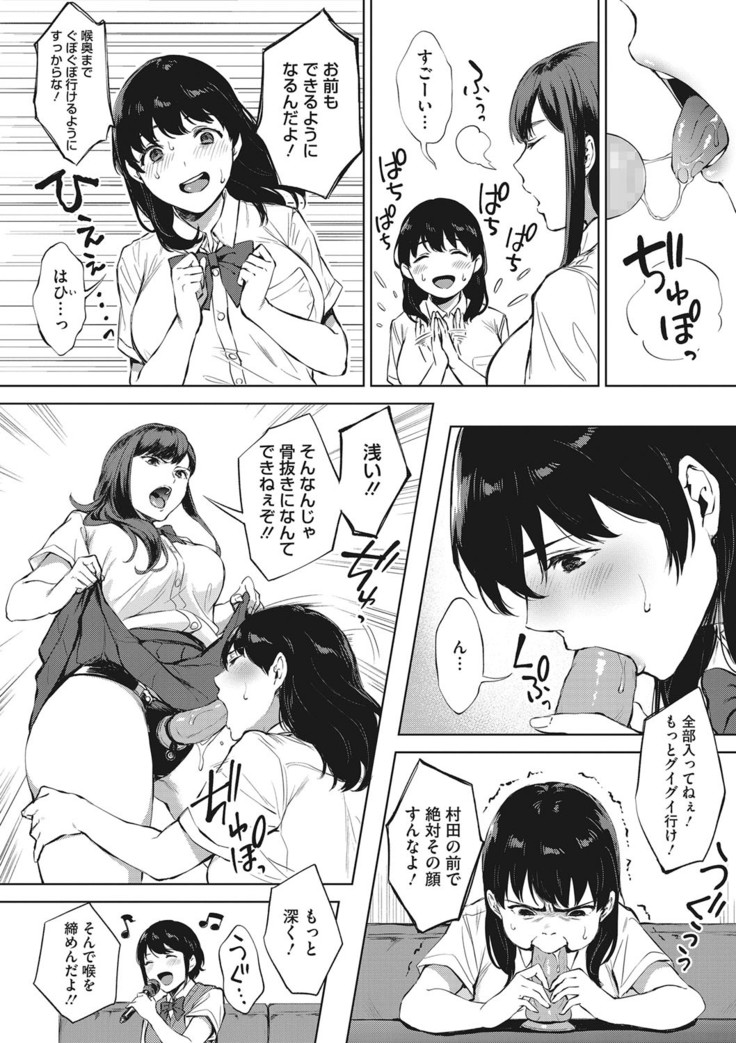 Ferachio no tensai