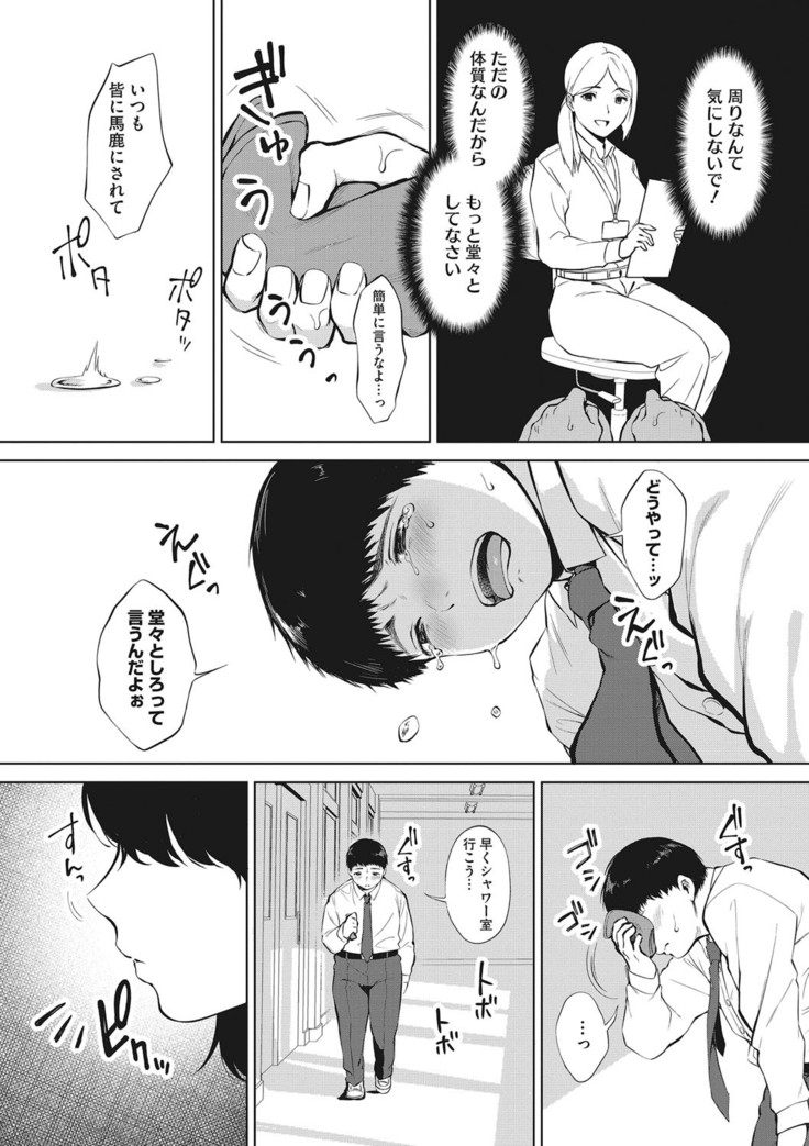 Ferachio no tensai