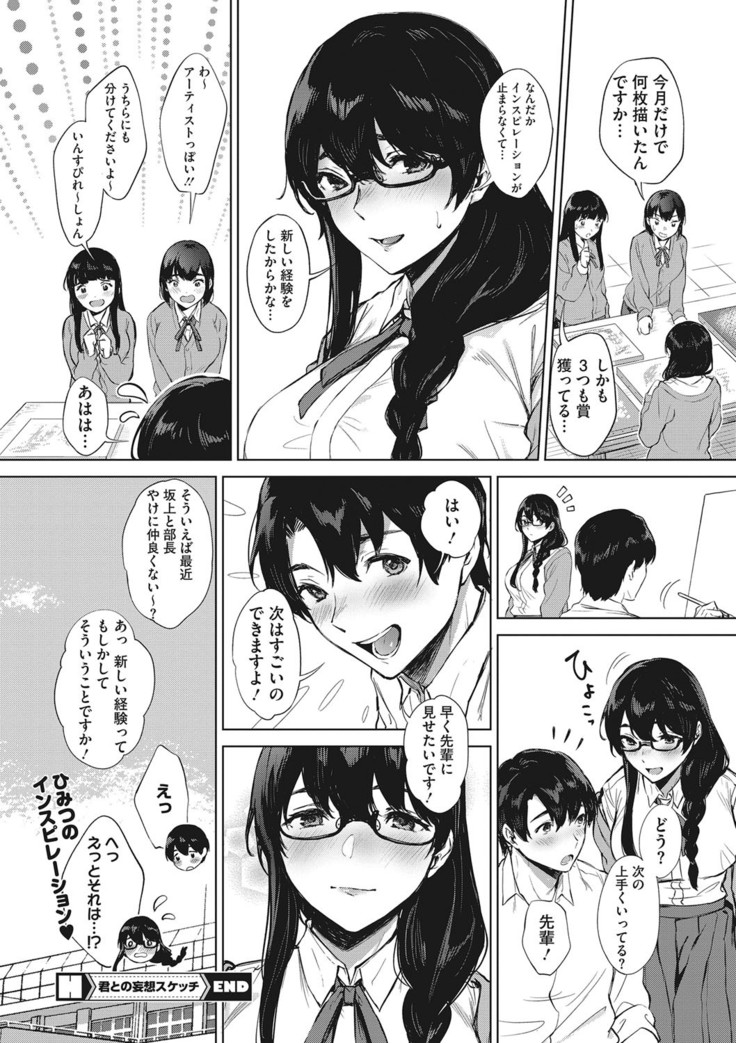 Ferachio no tensai