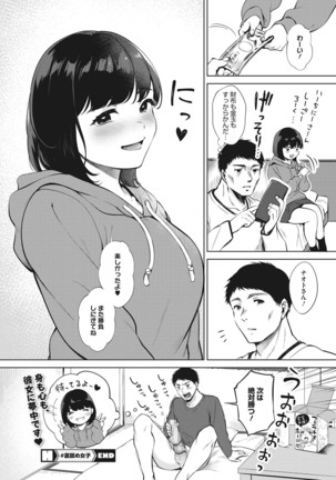 Ferachio no tensai Page #25