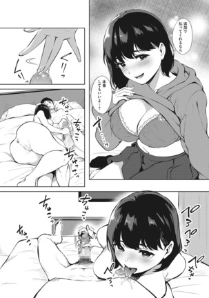 Ferachio no tensai Page #13