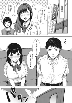 Ferachio no tensai Page #80