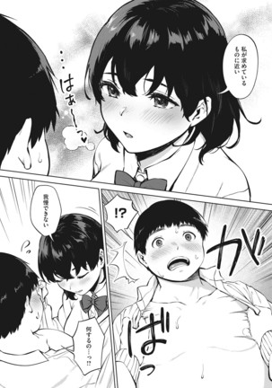 Ferachio no tensai Page #31