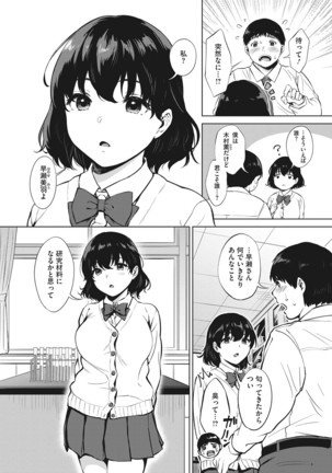 Ferachio no tensai Page #29